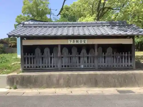 下条観音堂の本殿・本堂