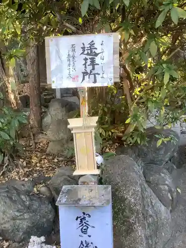 蝮ヶ池八幡宮の末社・摂社