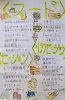 遠照山 光明寺(尼崎大仏)(兵庫県)