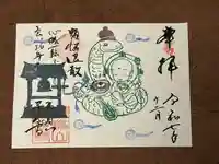 千光寺(愛知県)