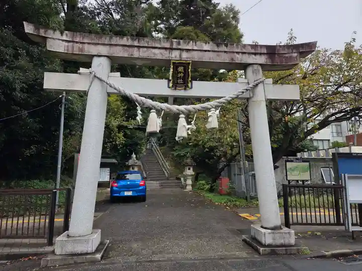 鐵神社(神奈川県)