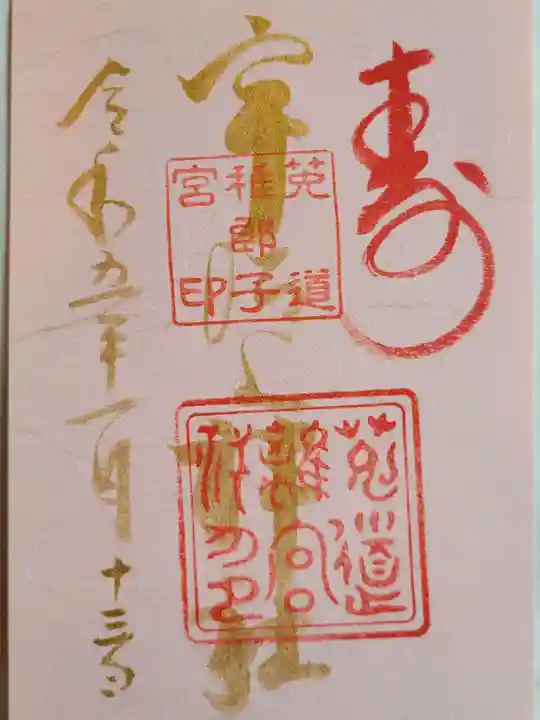 宇治上神社(京都府)