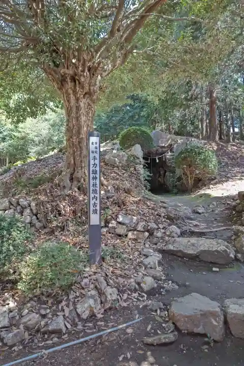 手力雄神社のその他建物