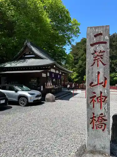 神橋(二荒山神社)(栃木県)