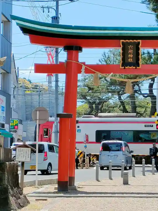 六所神社(愛知県)