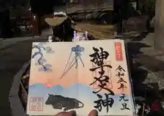 神牛石神社の御朱印