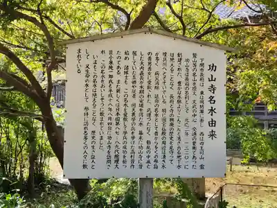 功山寺の歴史