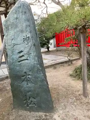 伊弉冊神社のその他建物