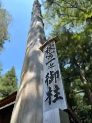 諏訪大社下社秋宮(長野県)