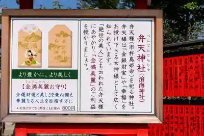 車折神社(京都府)