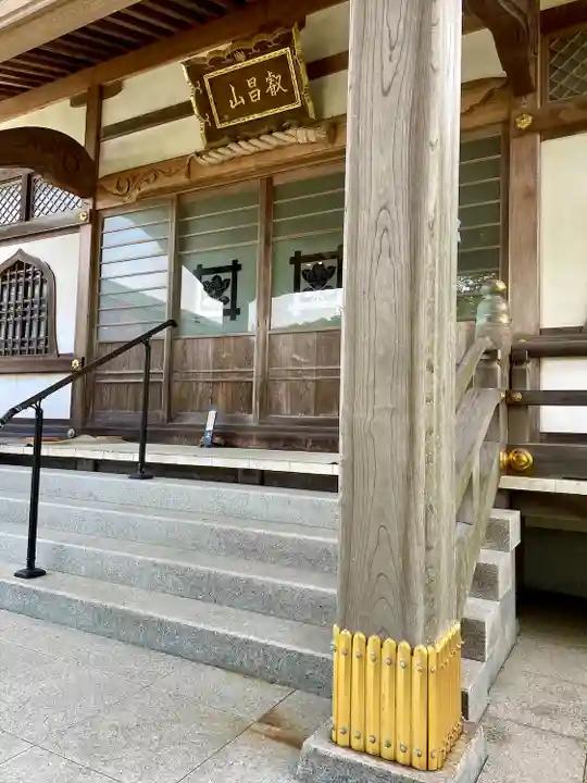 妙隆寺(神奈川県)