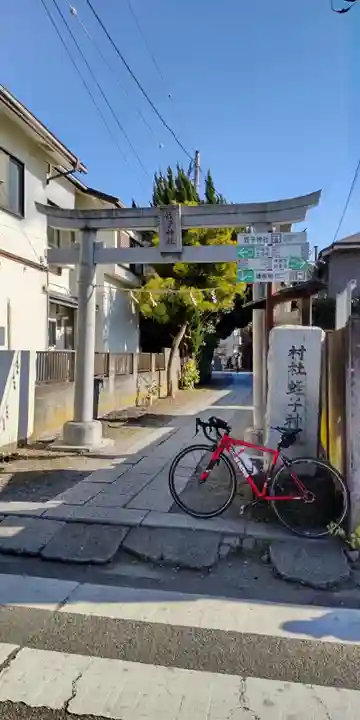 蛭子神社の鳥居