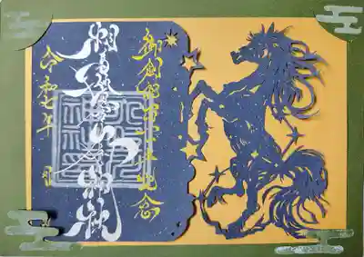 相馬妙見宮　大上川神社(北海道)