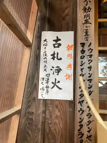 光明院　薬師堂の建物その他