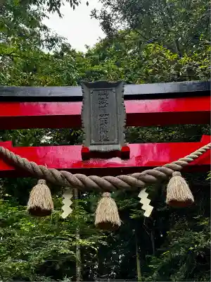 鼻節神社(宮城県)