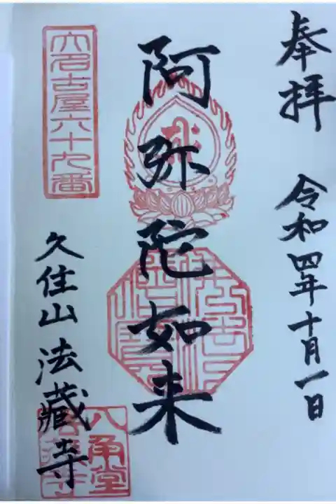 朔日と1日が重なった日になったので、参拝してきました。