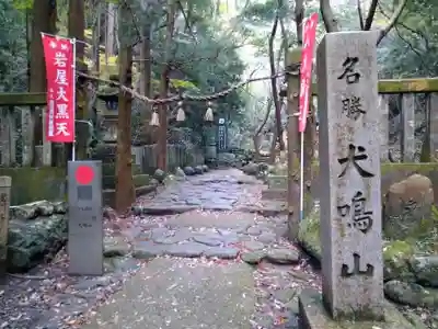 大本山七宝瀧寺(大阪府)