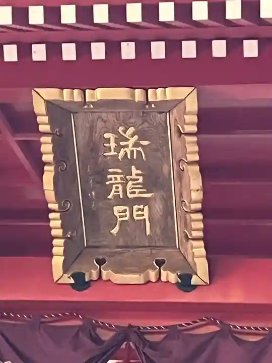 大本山七宝瀧寺(大阪府)