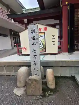 開口神社(大阪府)