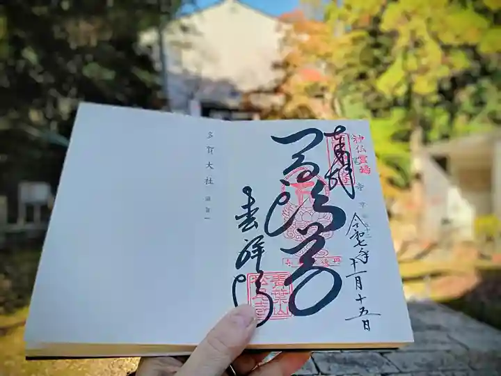 松尾寺(京都府)