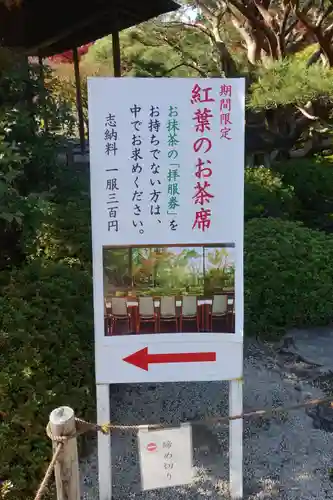 城南宮のその他建物