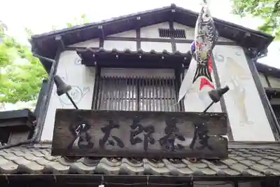 深大寺(東京都)