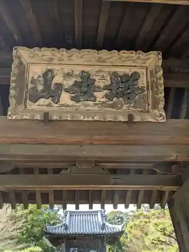 伊勢の国 四天王寺のその他建物