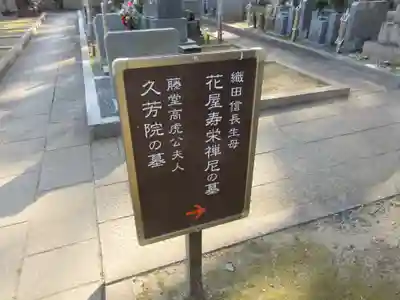 伊勢の国 四天王寺(三重県)