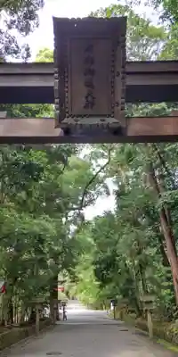 石上神宮(奈良県)