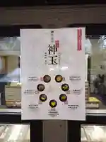 厚別神社(北海道)