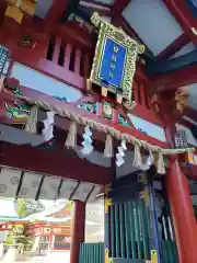 日枝神社の山門