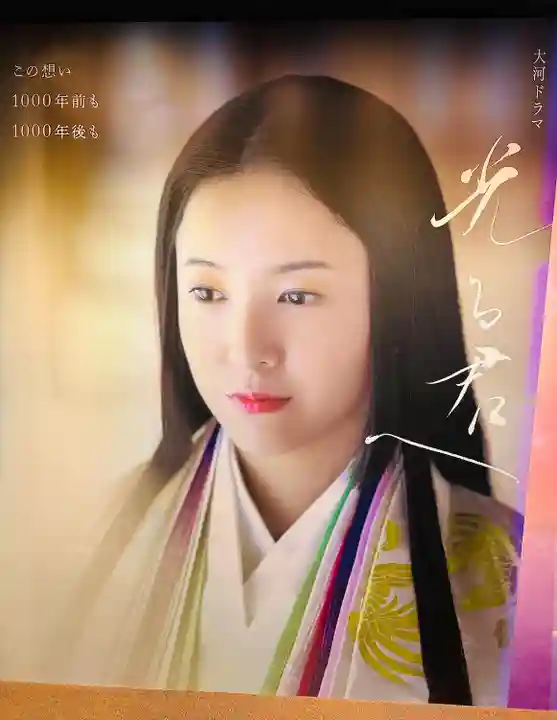 總社大神宮(福井県)