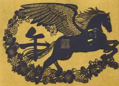福島八幡宮の御朱印
