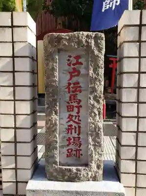 大安楽寺(東京都)