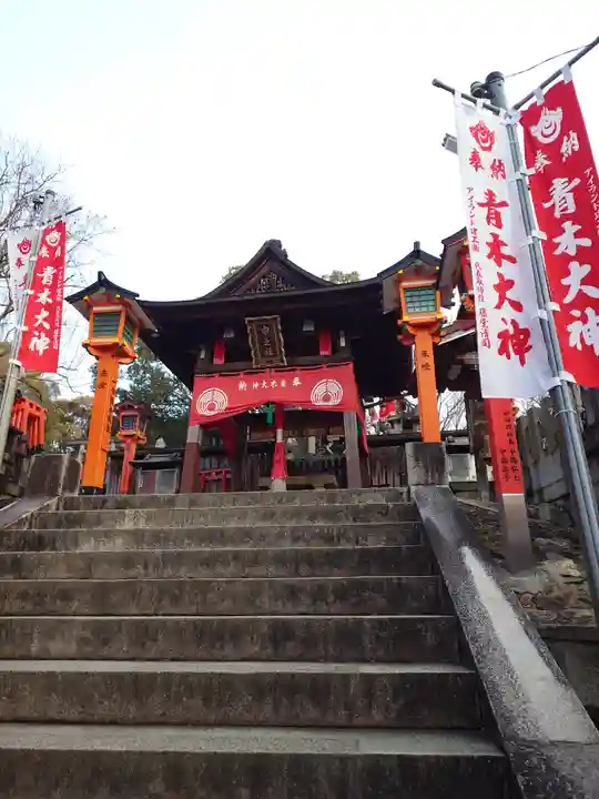 伏見稲荷大社二ノ峰(中之社神蹟・青木大神)(京都府)