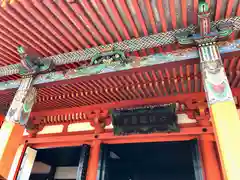 六波羅蜜寺(京都府)