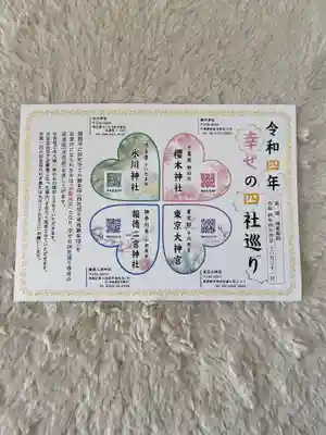 東京大神宮の授与品その他