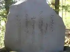 住吉神社琴平神社合社(東京都)