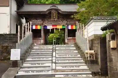 岩本寺(高知県)