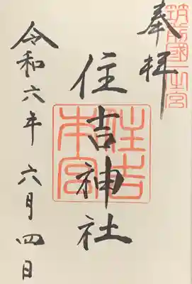 書入れ