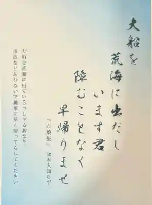 検見川神社(千葉県)