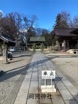 岡宮神社(長野県)