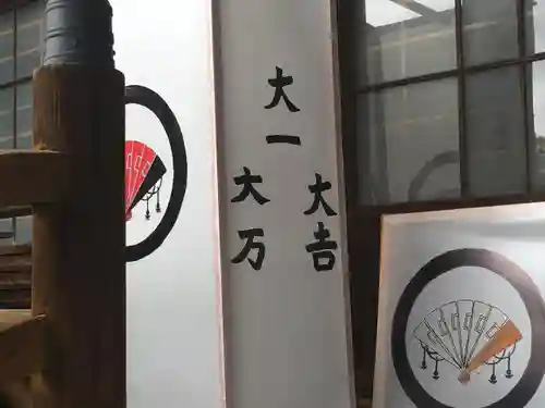 宗安寺の歴史