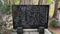 鹿島神社(茨城県)