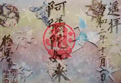 風雪星を光に透かし、雪の結晶柄の透かし模様が出たところ