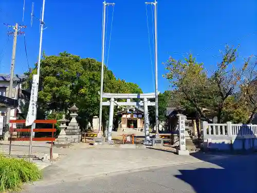 三明神社の鳥居