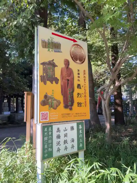 常磐神社(茨城県)
