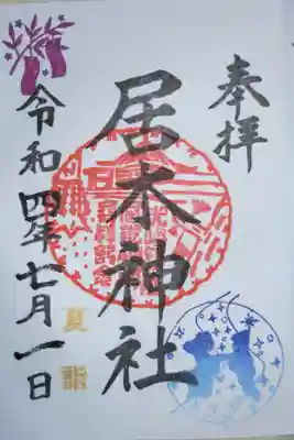 夏詣御朱印。七夕飾りの笹と短冊、天の川で出会う織姫と彦星のイラストはんこ