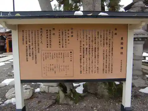 豊国神社の歴史