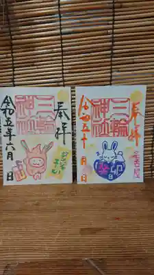 「ジンジャーエール」「癸卯の日」